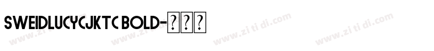 sweidlucycjktc bold字体转换 sweidlucycjktc bold字体转换